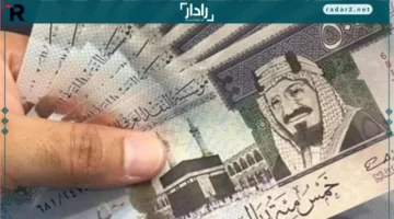 انخفاض سعر الريال السعودي في ختام تداولات 15 ديسمبر 2025